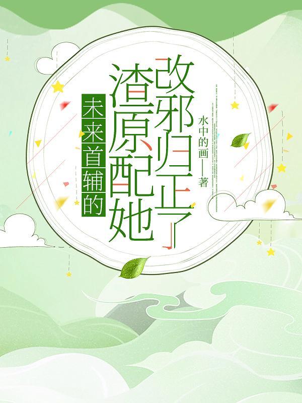 重生幕后贵族法师