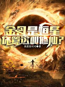无限 末日