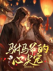和啊波罗放牛的日子