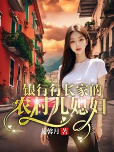 道长别来无恙第二部