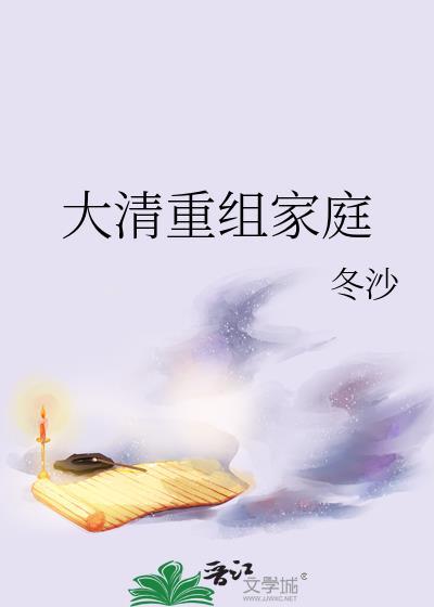 权臣之女