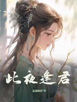 和豪门傻子老公的甜蜜日常 蓝胖
