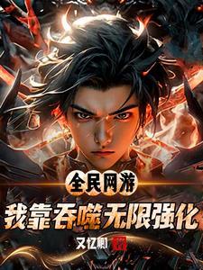 穿书当个锦鲤O作者叫我胖大海