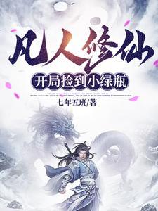 穿书当个锦鲤O剧透推文