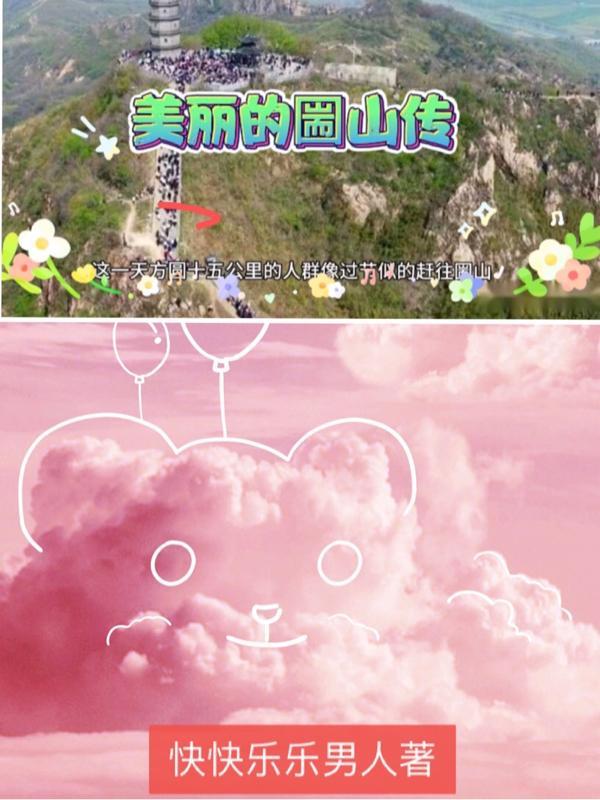 创造101exo