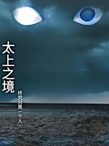 老祖宗揭棺而起