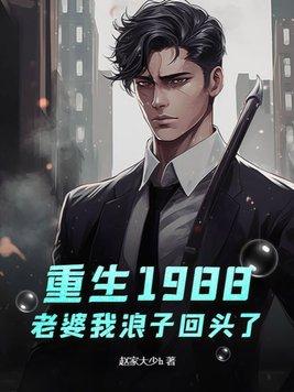 穿越笑傲江湖之林平之日母