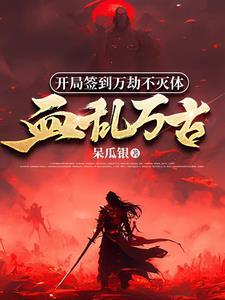 梦回十里洋场第几章圆房