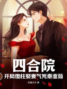 少将军全文免费阅读