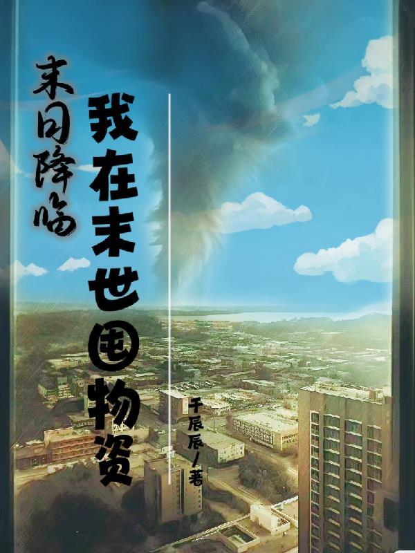 鬼屋npc是我死去的前男友 蜜罐朗基罗