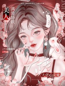 绝品全才免费阅读全文