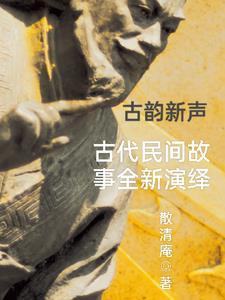 古剑奇谭之晋江