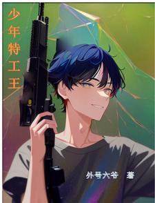 团圆记杨云苏在线阅读