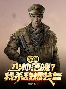 娇弱王妃修炼手札 秋白话