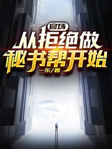 全星际都知道我怀了元帅的崽书包