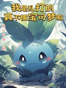 诸天万界布道系统