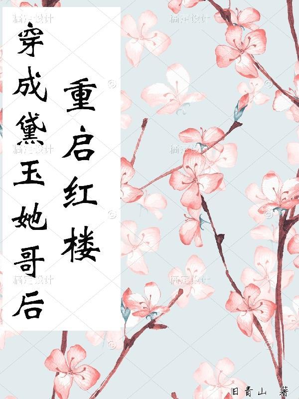 清穿之明皇贵妃殊岚