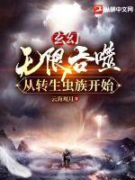 他只喜欢我的钱免费阅读
