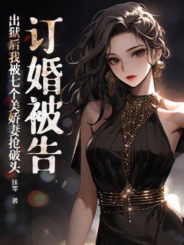 开局召唤无敌魔将免费阅读