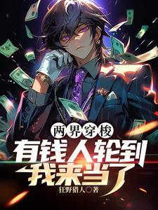 你撞到了我