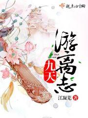 你随意穿越
