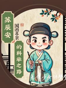 御兽修仙录全文免费阅读无弹窗