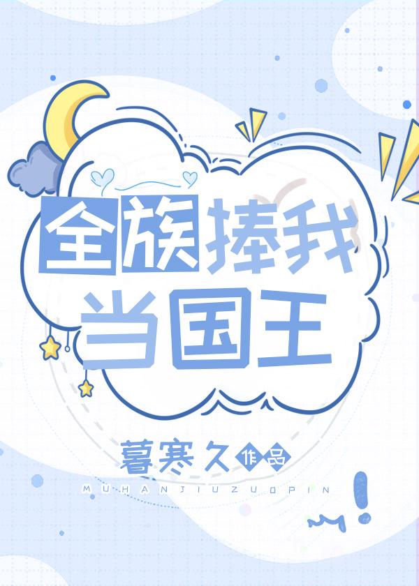 第二章我无敌你随意