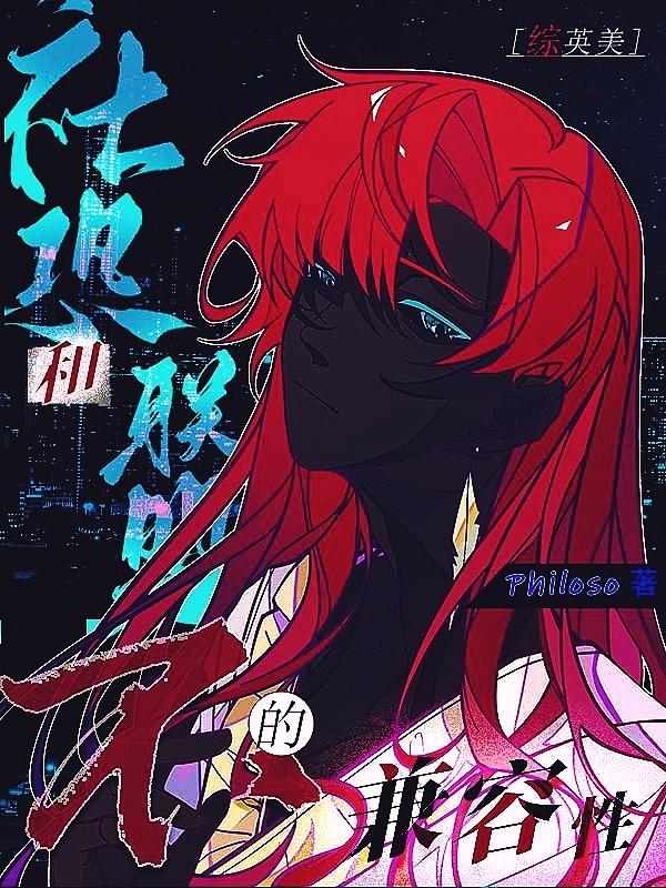 我无敌你随意飞卢