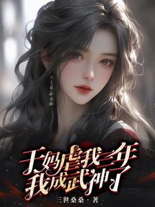 妻妻末世养娃日常全文免费阅读