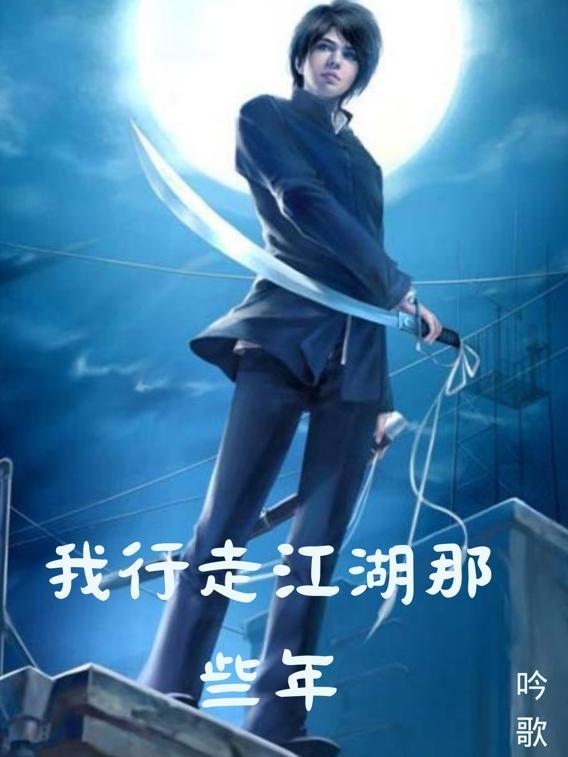 浪迹红尘中顶点