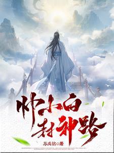 中国奇异档案记录1在线阅读