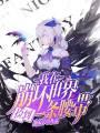 叛逆的鲁鲁修公主