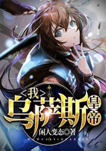 重生之豪门王子系统简介