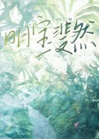 如今我风华正茂游戏科学如何制造黑神话悟空