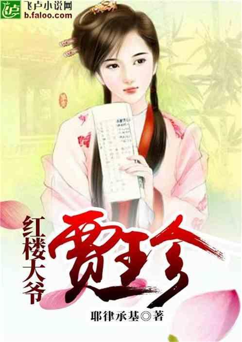 质疑万人迷成为万人迷的