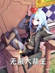 当我吃了饕餮元神以后攻是谁