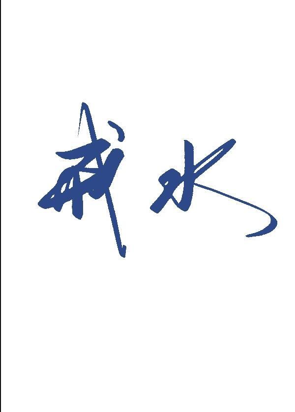 体术秘籍