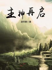 和亲公主当不了皇后