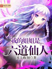 禁地之主叶青云
