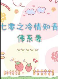 穿书之女配不想嫁 by烟如波