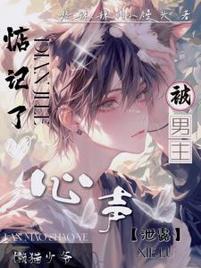 总裁和流浪汉TXT