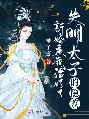 满山的植物都成精了怎么办