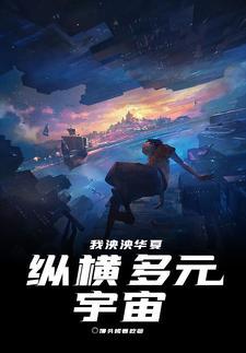 美人赠我锦绣缎(慢穿)