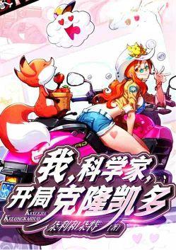 总裁不可能萌