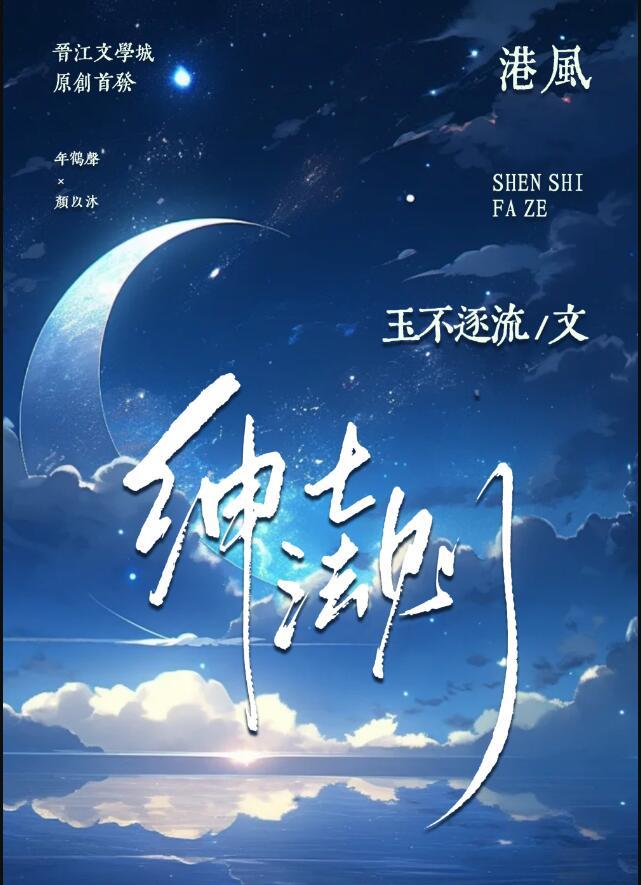 立海大会赢