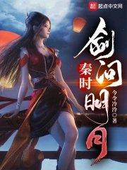 月光灯txt