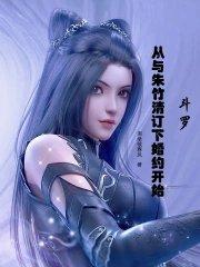 四合院开局截胡