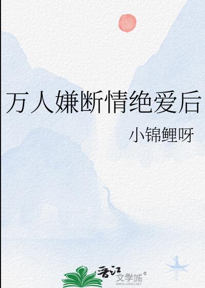 军婚剩女