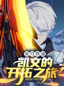 我家的狐仙大人结局