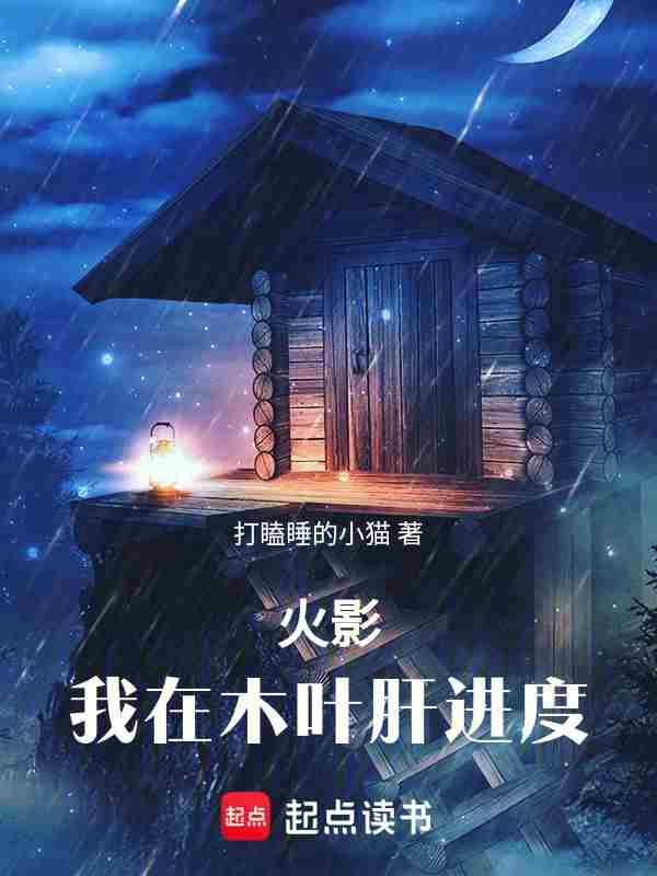 穿成农家哥儿tvt